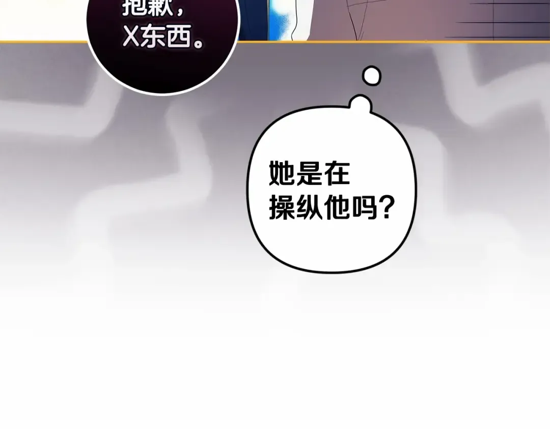 第一季完结话 所有的问题都出自他老婆 第188页