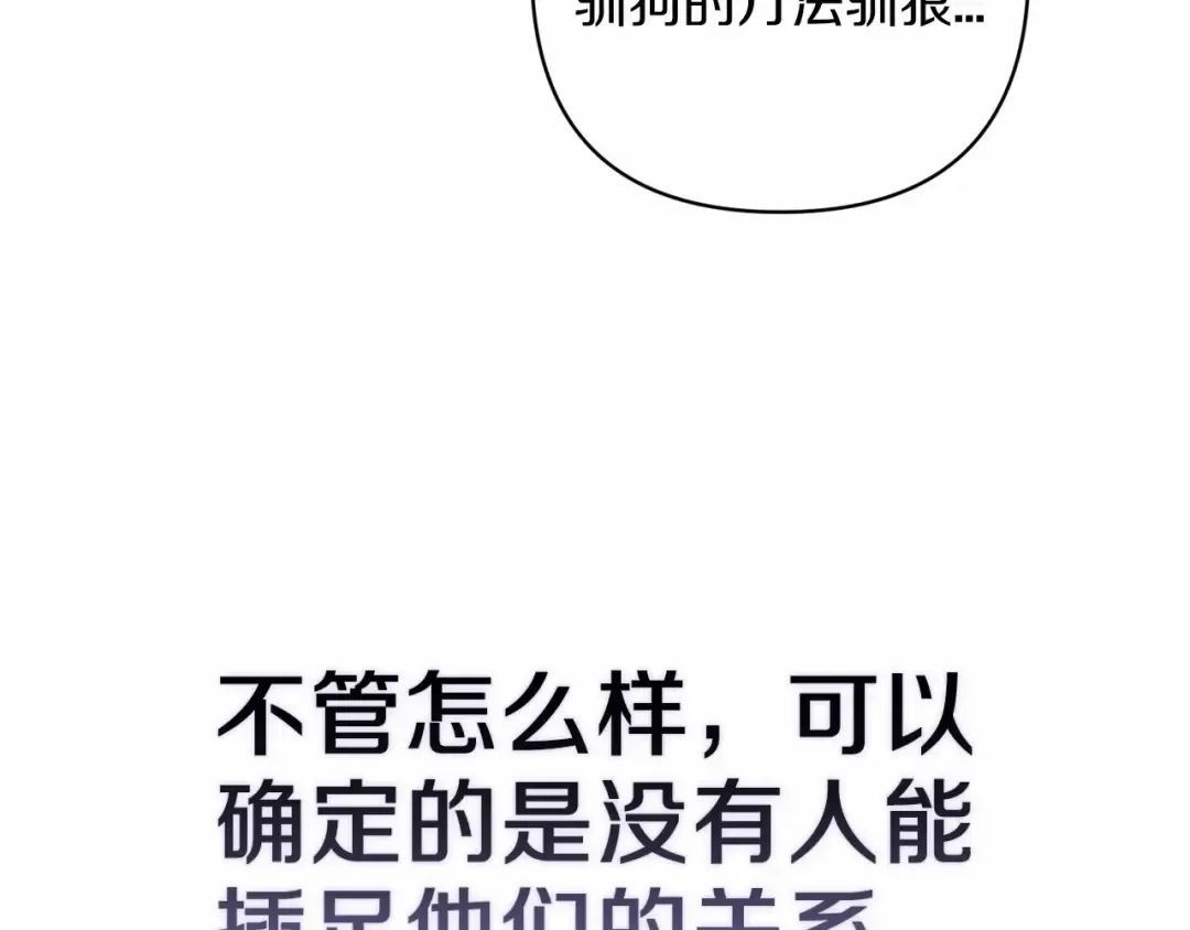 第一季完结话 所有的问题都出自他老婆 第191页