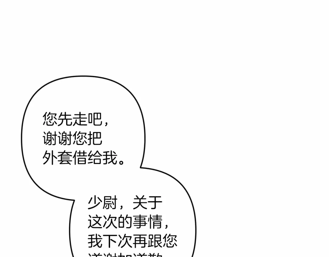 第一季完结话 所有的问题都出自他老婆 第193页