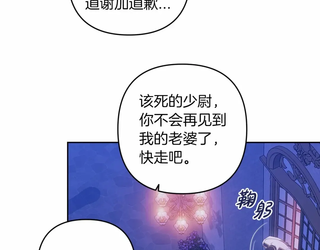 第一季完结话 所有的问题都出自他老婆 第194页