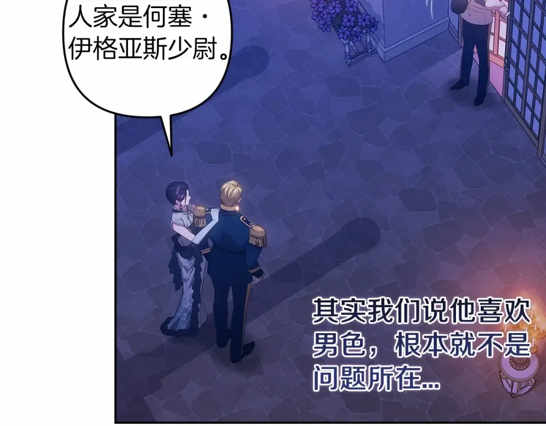 第一季完结话 所有的问题都出自他老婆 第195页