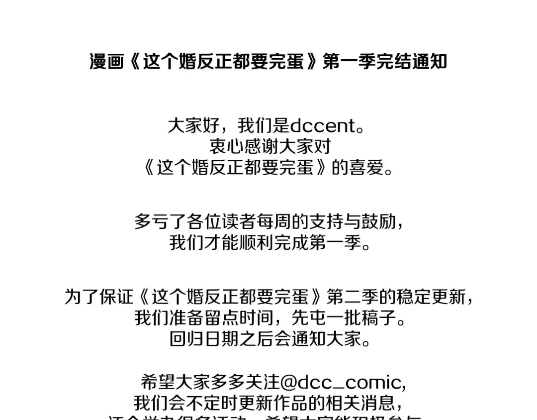 第一季完结话 所有的问题都出自他老婆 第223页