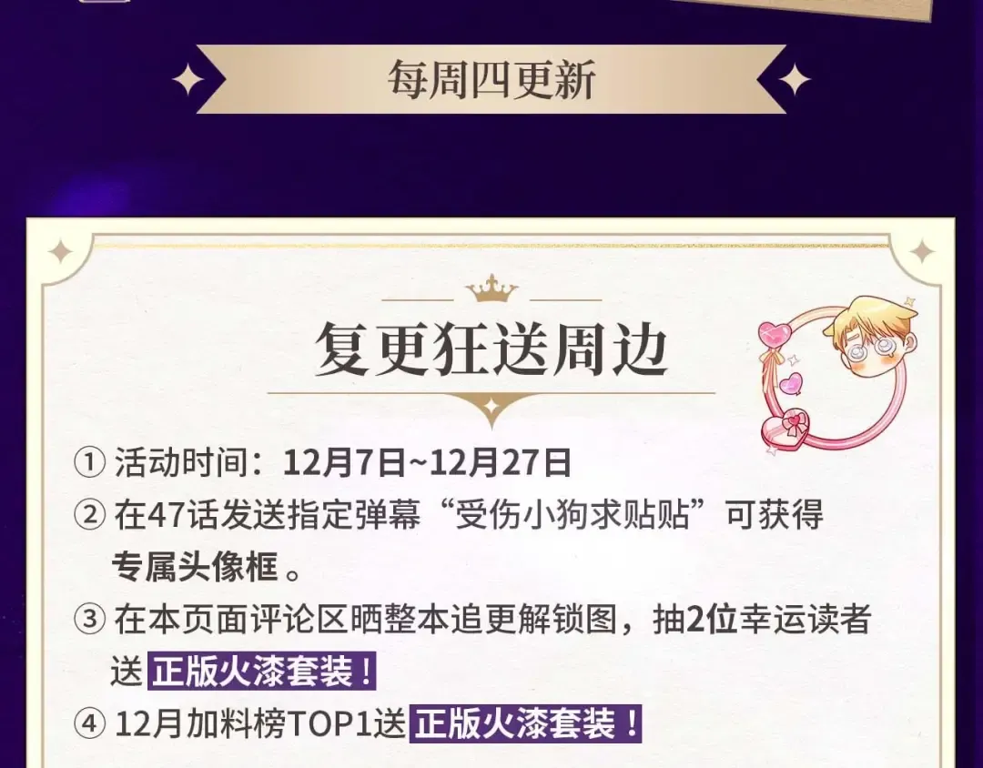 复更福利，周边狂送！ 第3页