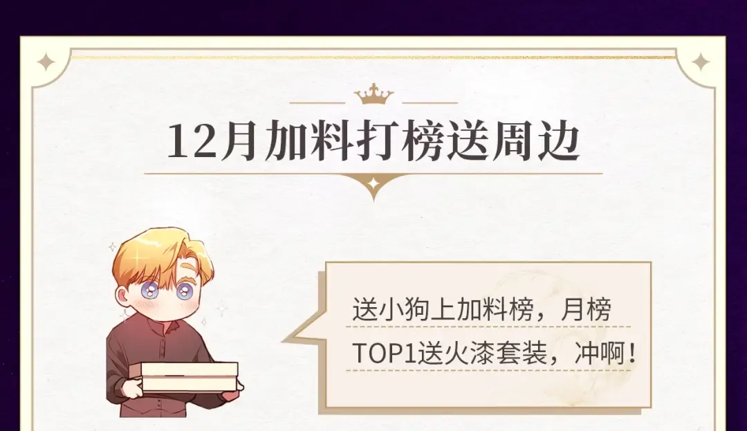 复更福利，周边狂送！ 第6页
