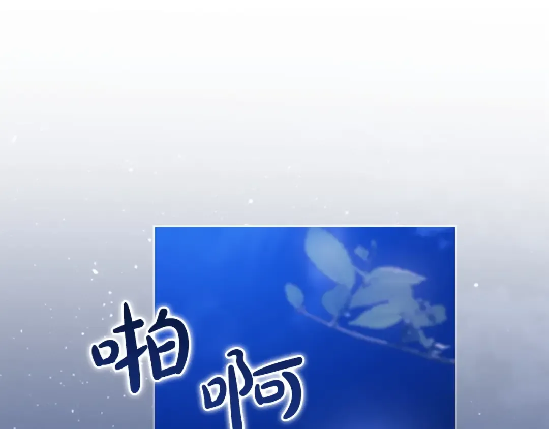 第47话 其他男人怎么能跟你比较呢？ 第5页