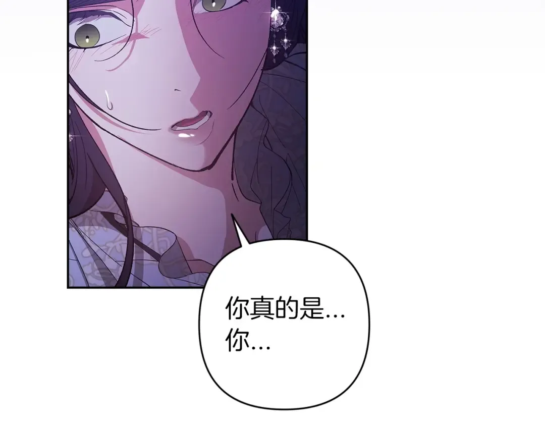 第47话 其他男人怎么能跟你比较呢？ 第10页