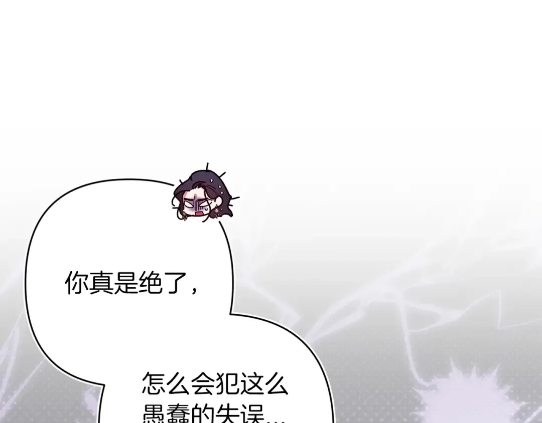 第47话 其他男人怎么能跟你比较呢？ 第13页