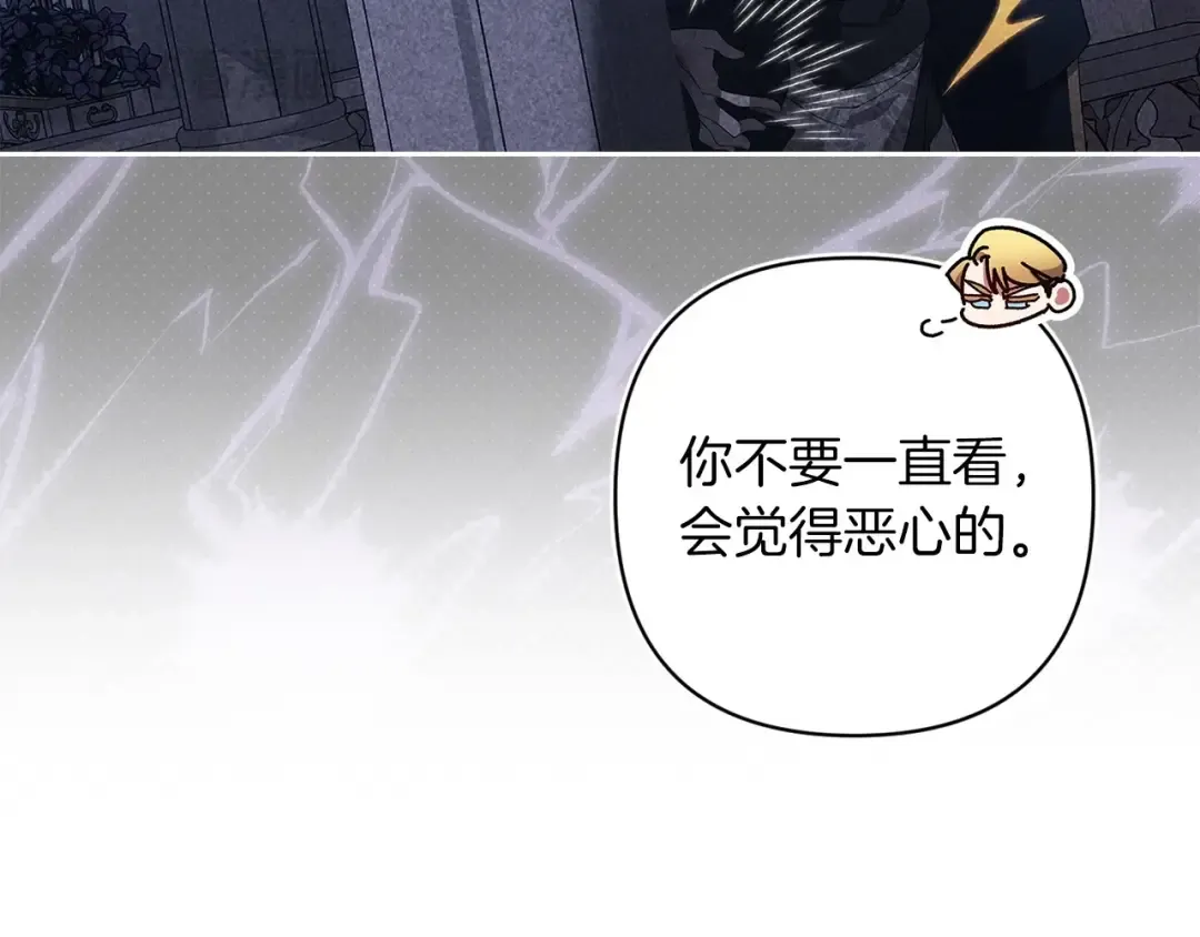 第47话 其他男人怎么能跟你比较呢？ 第15页