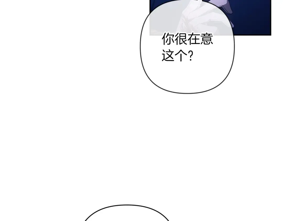 第47话 其他男人怎么能跟你比较呢？ 第19页