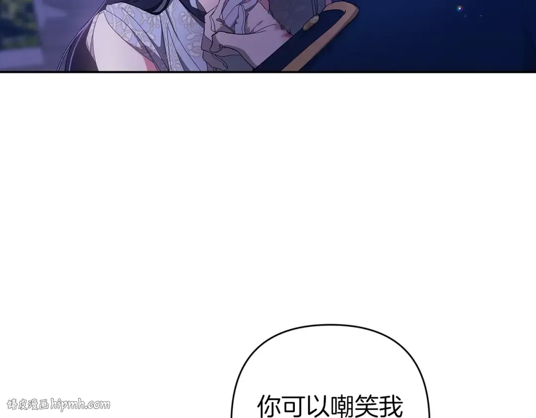 第47话 其他男人怎么能跟你比较呢？ 第24页
