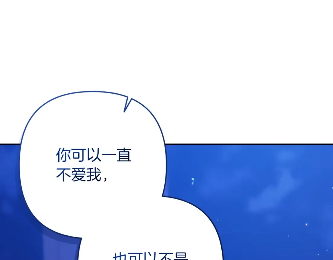 第47话 其他男人怎么能跟你比较呢？ 第27页
