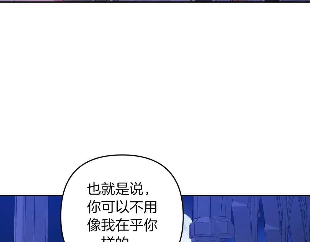 第47话 其他男人怎么能跟你比较呢？ 第30页