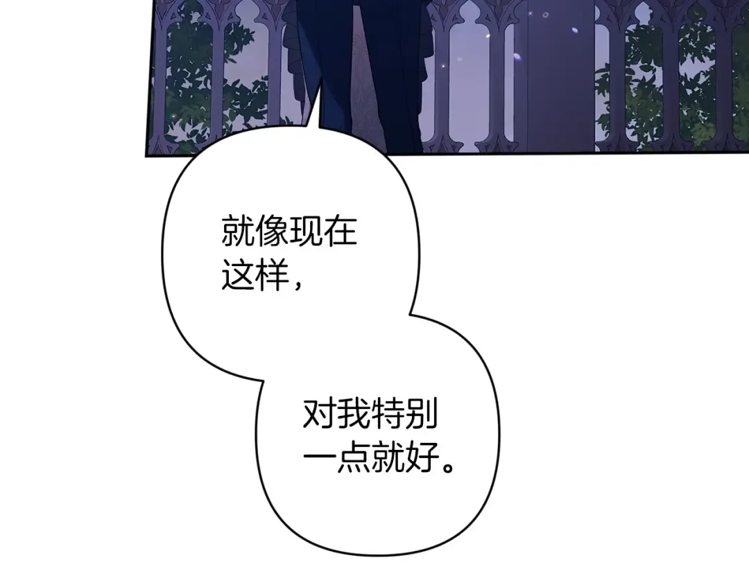 第47话 其他男人怎么能跟你比较呢？ 第35页