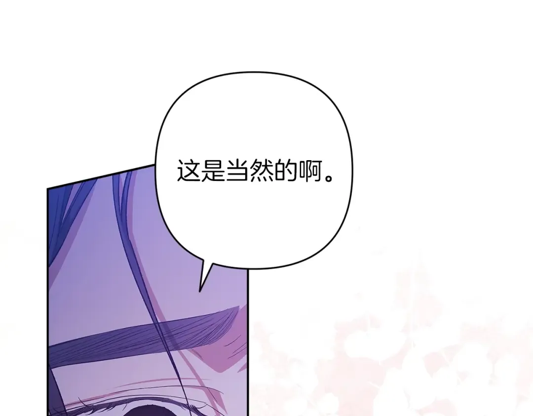 第47话 其他男人怎么能跟你比较呢？ 第41页