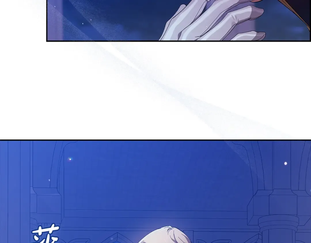 第47话 其他男人怎么能跟你比较呢？ 第45页