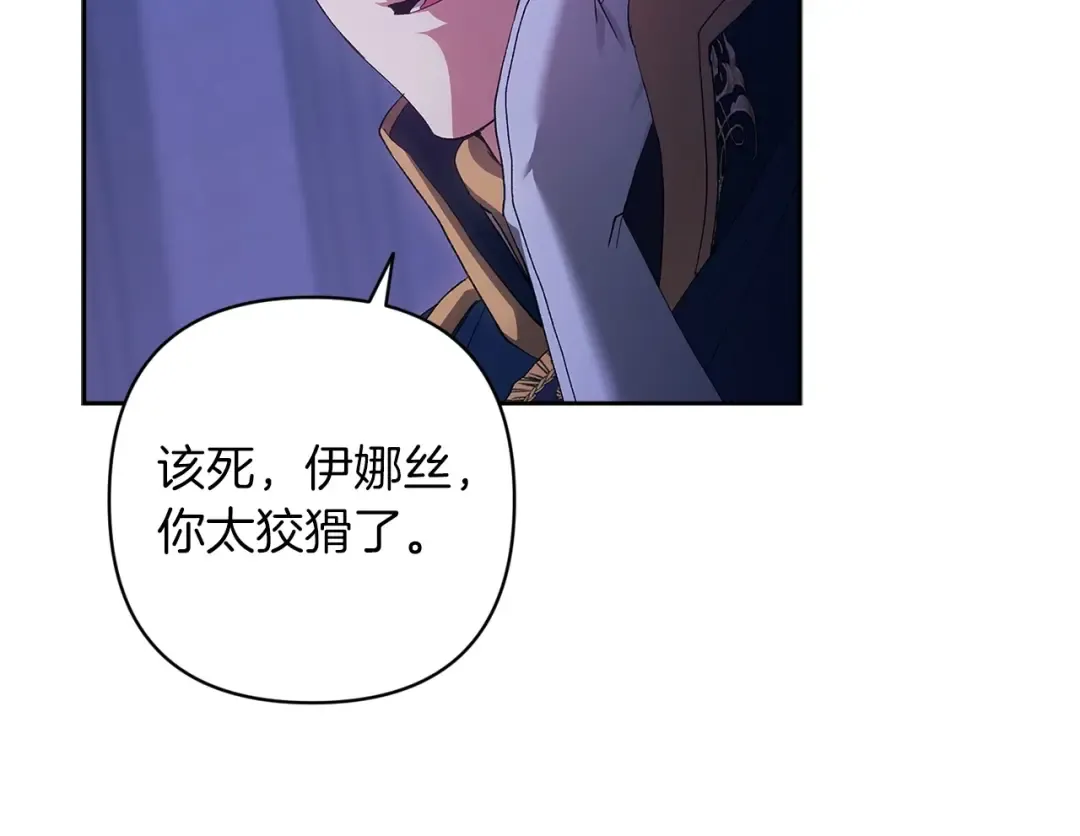 第47话 其他男人怎么能跟你比较呢？ 第50页