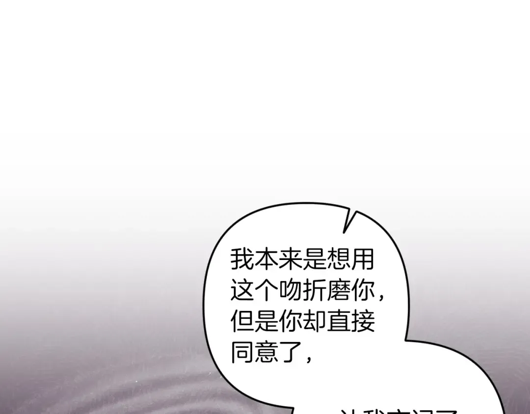 第47话 其他男人怎么能跟你比较呢？ 第51页