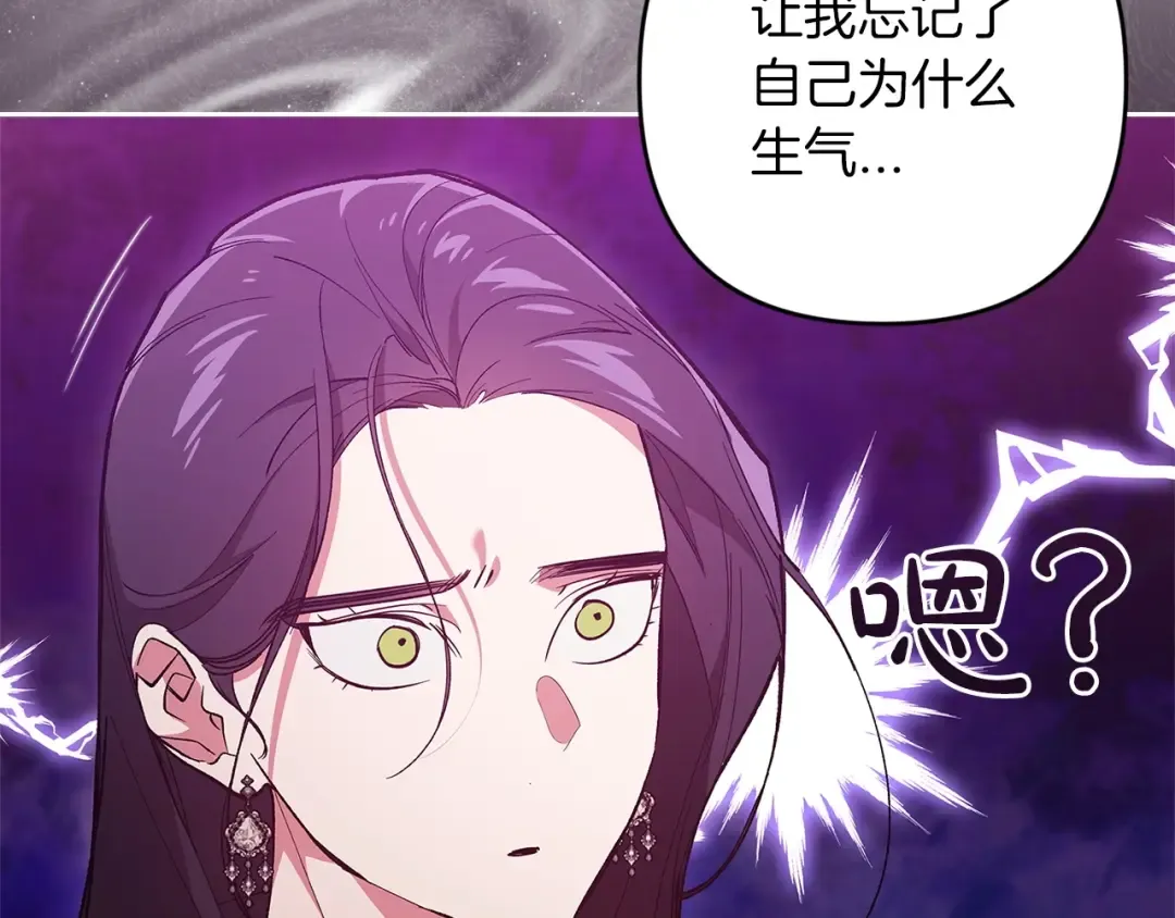 第47话 其他男人怎么能跟你比较呢？ 第52页