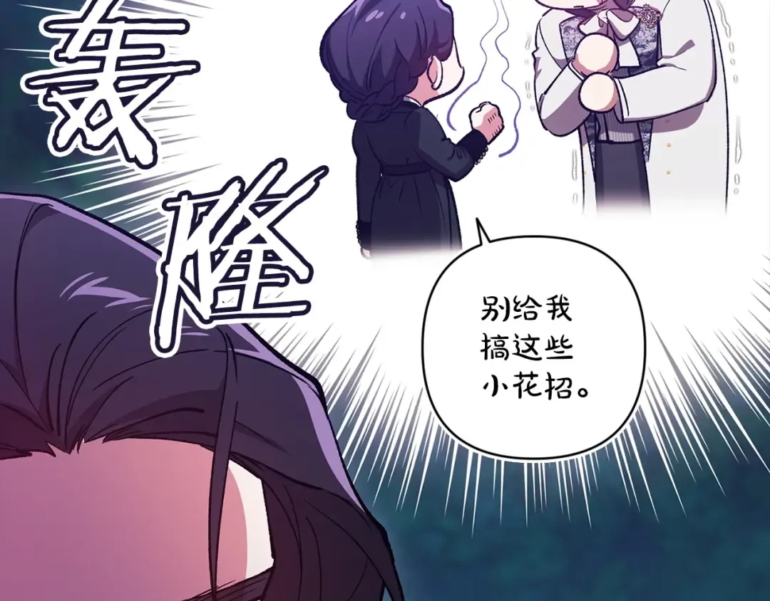 第47话 其他男人怎么能跟你比较呢？ 第59页