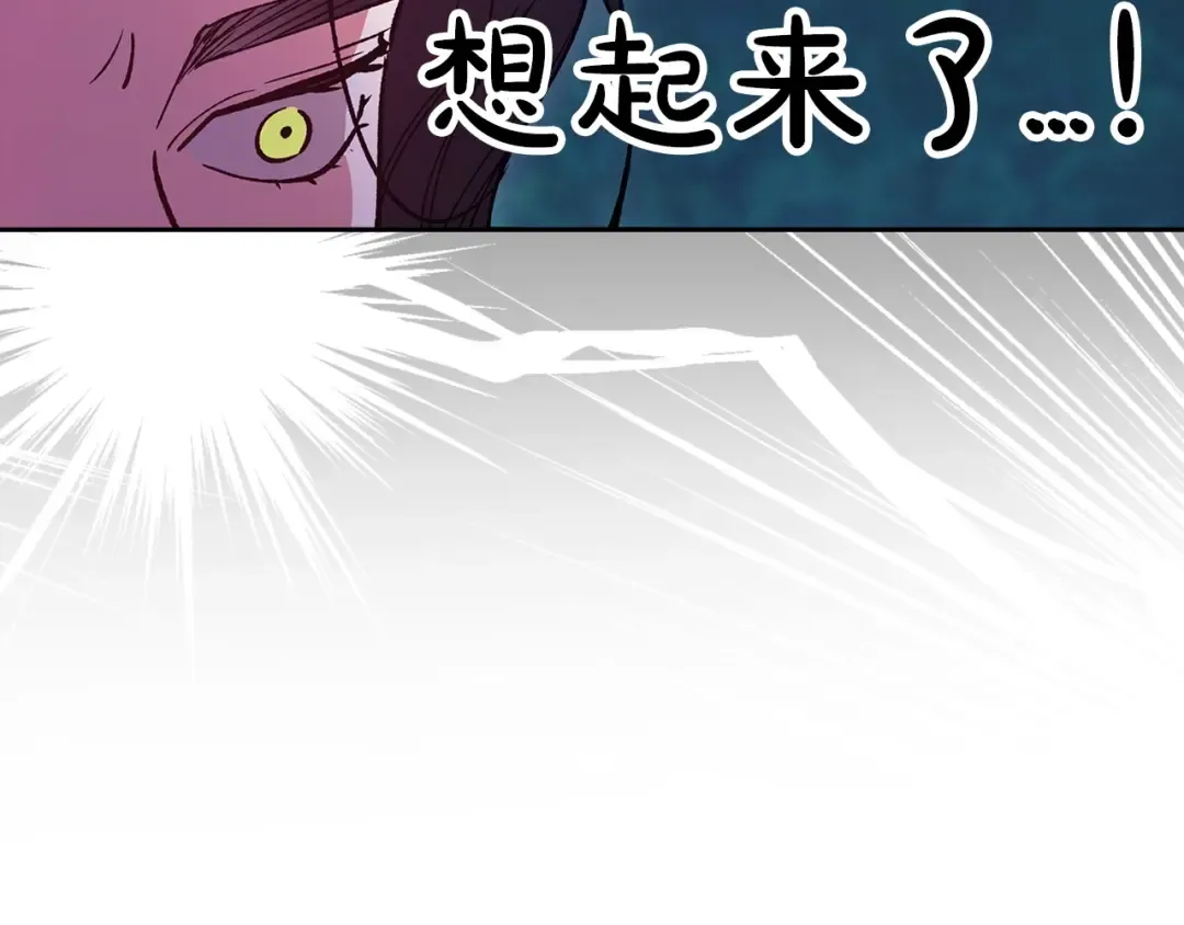 第47话 其他男人怎么能跟你比较呢？ 第60页