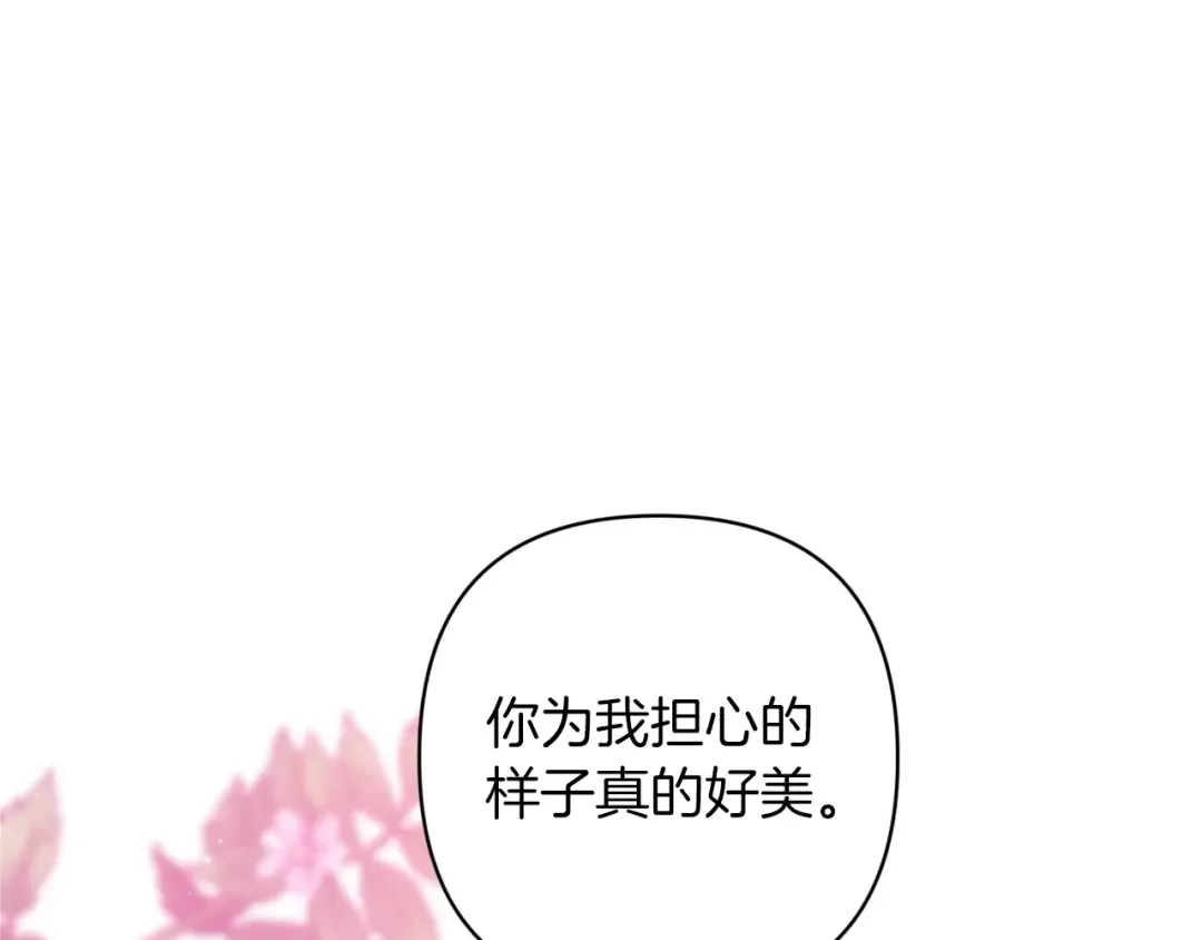 第47话 其他男人怎么能跟你比较呢？ 第65页