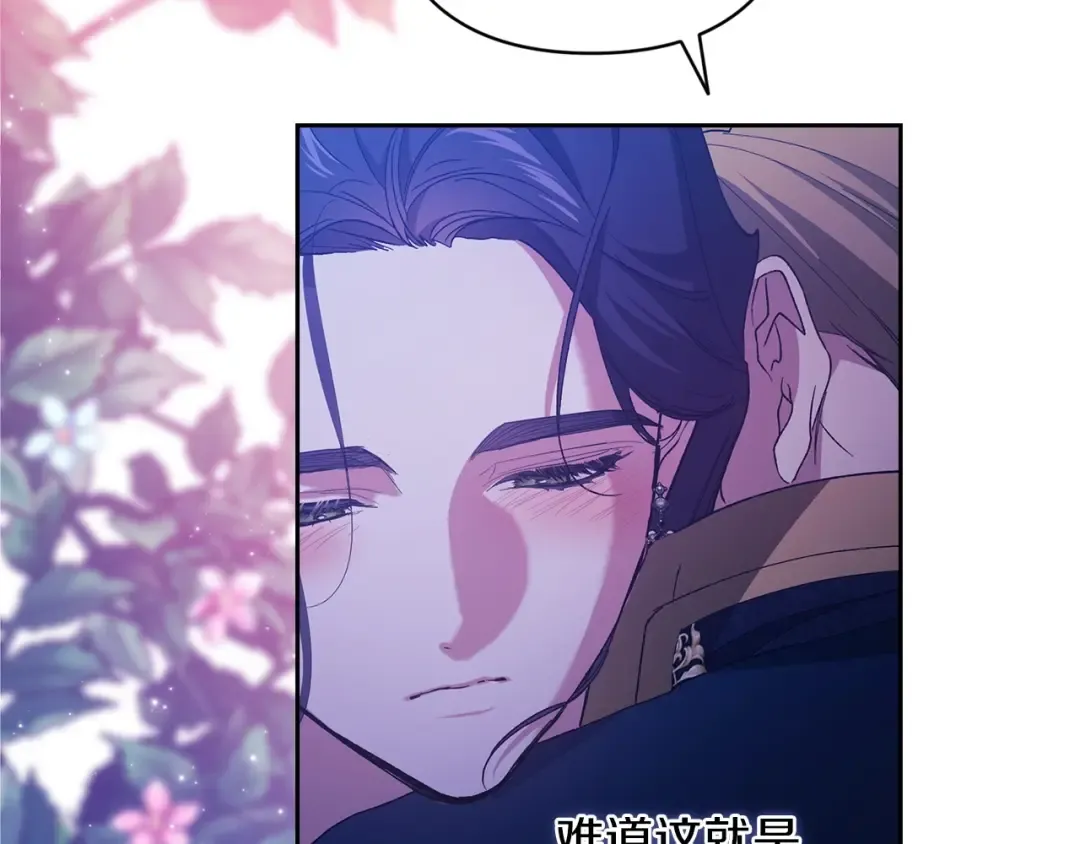 第47话 其他男人怎么能跟你比较呢？ 第66页