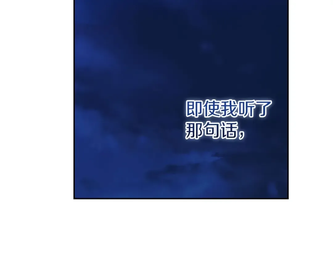 第47话 其他男人怎么能跟你比较呢？ 第74页