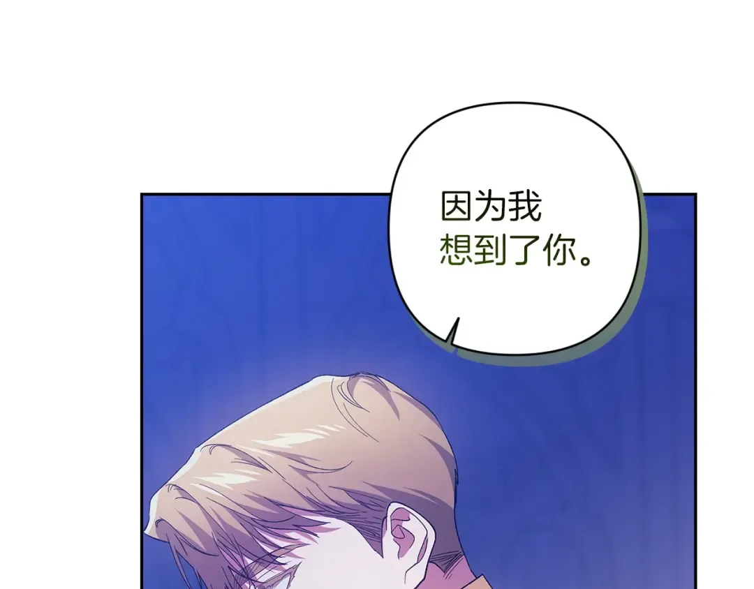 第47话 其他男人怎么能跟你比较呢？ 第86页