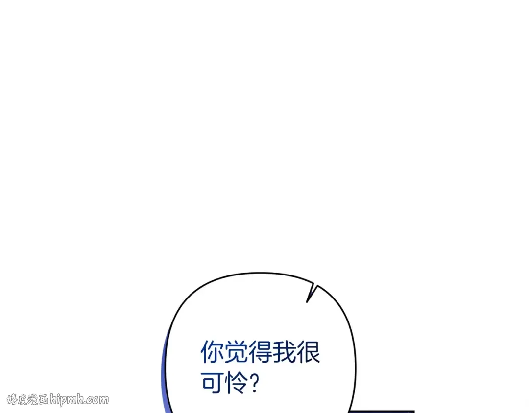 第47话 其他男人怎么能跟你比较呢？ 第88页