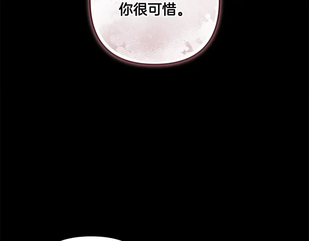 第47话 其他男人怎么能跟你比较呢？ 第99页
