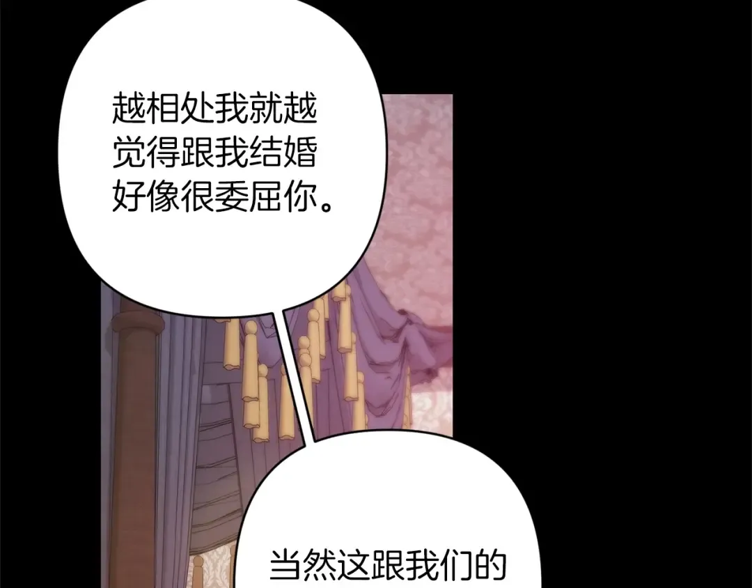 第47话 其他男人怎么能跟你比较呢？ 第100页