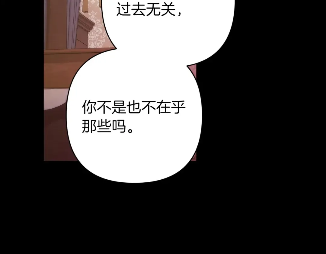 第47话 其他男人怎么能跟你比较呢？ 第101页