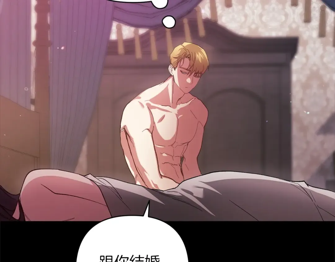 第47话 其他男人怎么能跟你比较呢？ 第103页