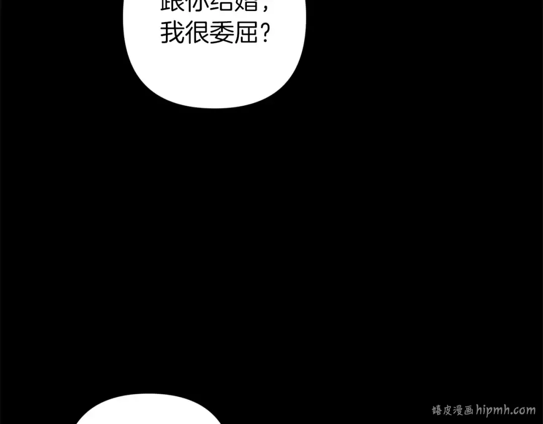 第47话 其他男人怎么能跟你比较呢？ 第104页
