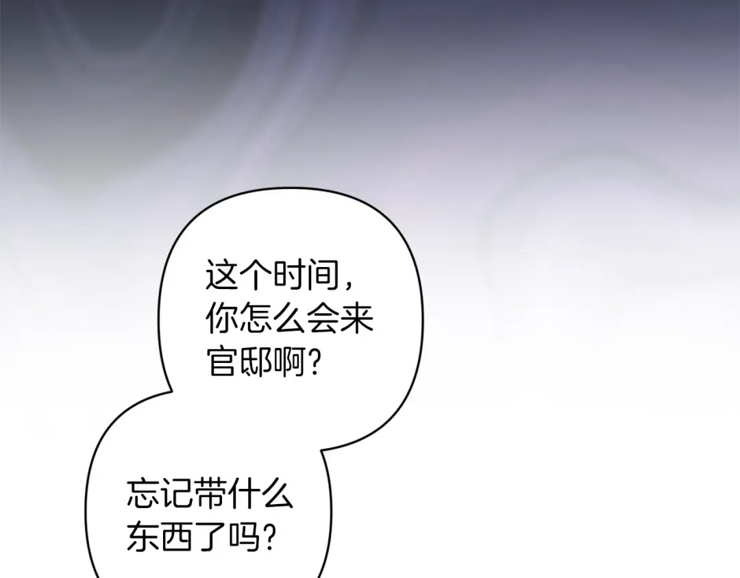 第47话 其他男人怎么能跟你比较呢？ 第122页