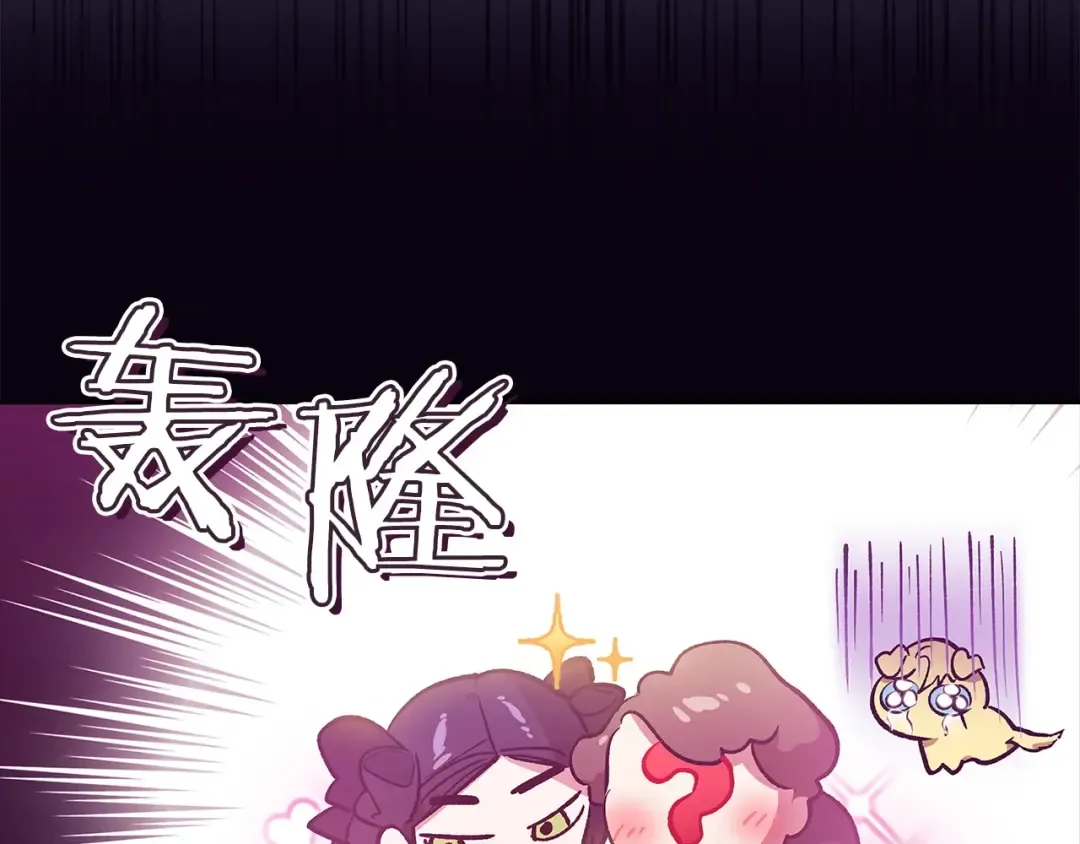 第47话 其他男人怎么能跟你比较呢？ 第131页