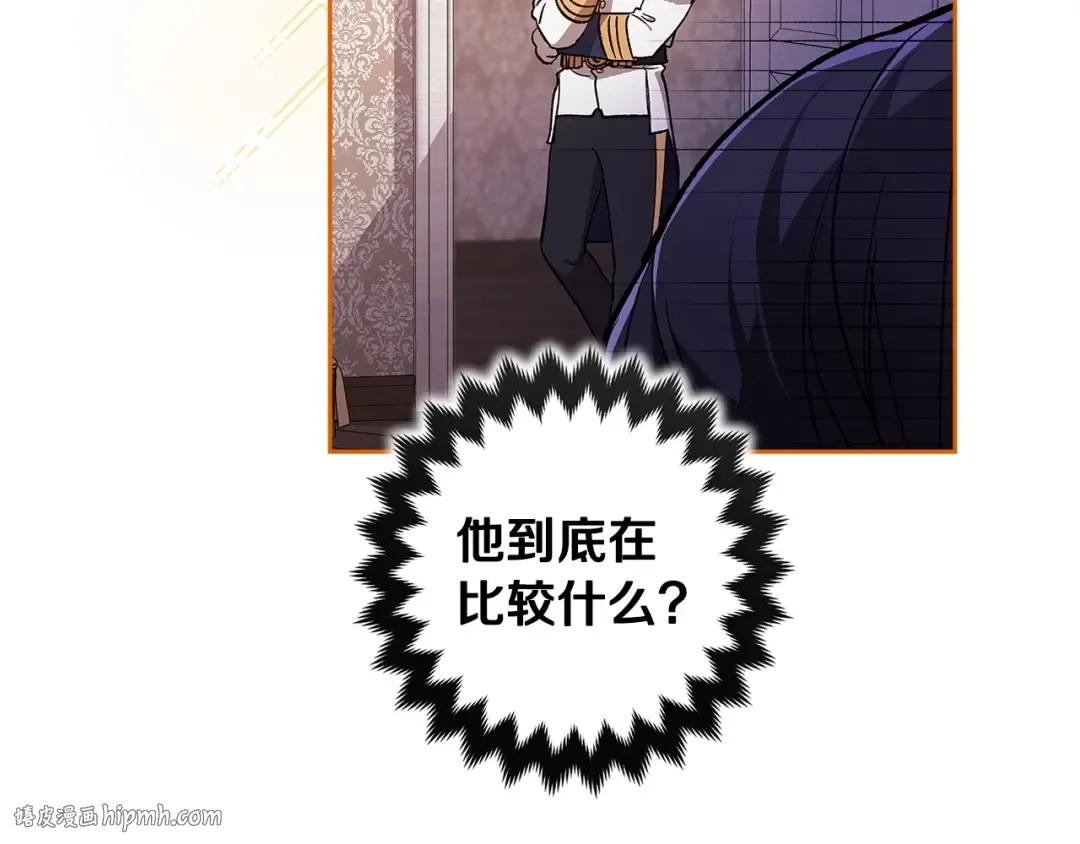 第47话 其他男人怎么能跟你比较呢？ 第136页