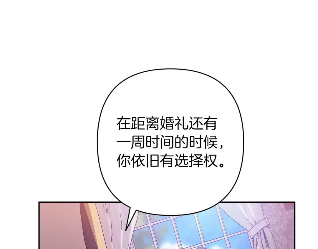 第47话 其他男人怎么能跟你比较呢？ 第145页