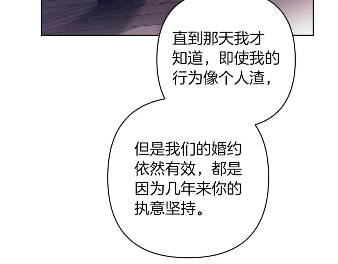 第47话 其他男人怎么能跟你比较呢？ 第147页