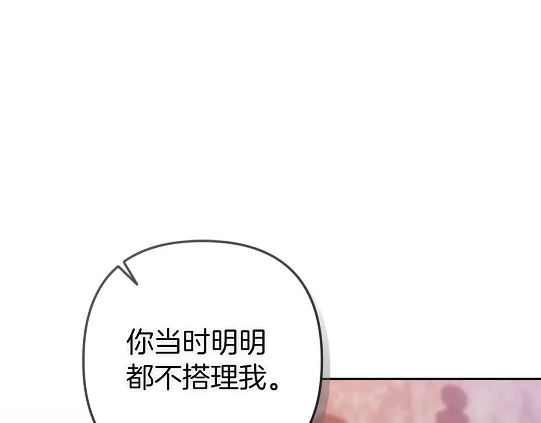 第47话 其他男人怎么能跟你比较呢？ 第148页