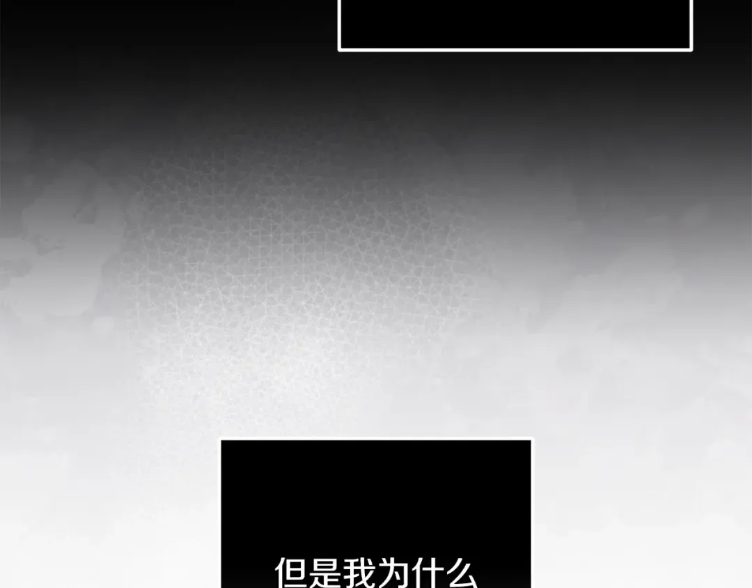 第47话 其他男人怎么能跟你比较呢？ 第153页