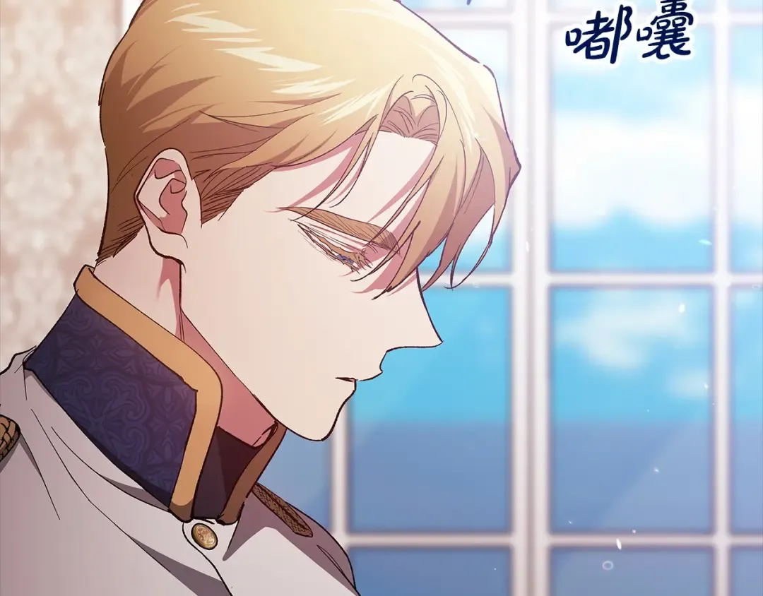 第47话 其他男人怎么能跟你比较呢？ 第156页