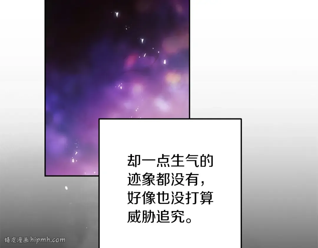 第47话 其他男人怎么能跟你比较呢？ 第160页