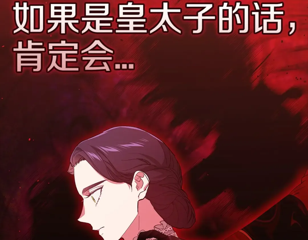 第47话 其他男人怎么能跟你比较呢？ 第162页