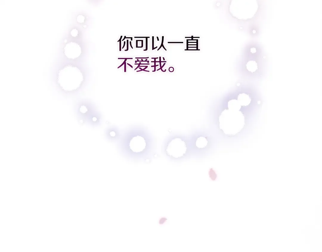 第47话 其他男人怎么能跟你比较呢？ 第167页