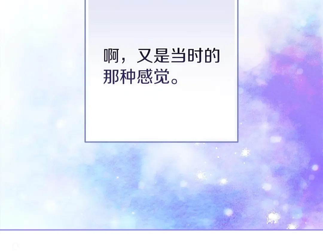 第47话 其他男人怎么能跟你比较呢？ 第169页