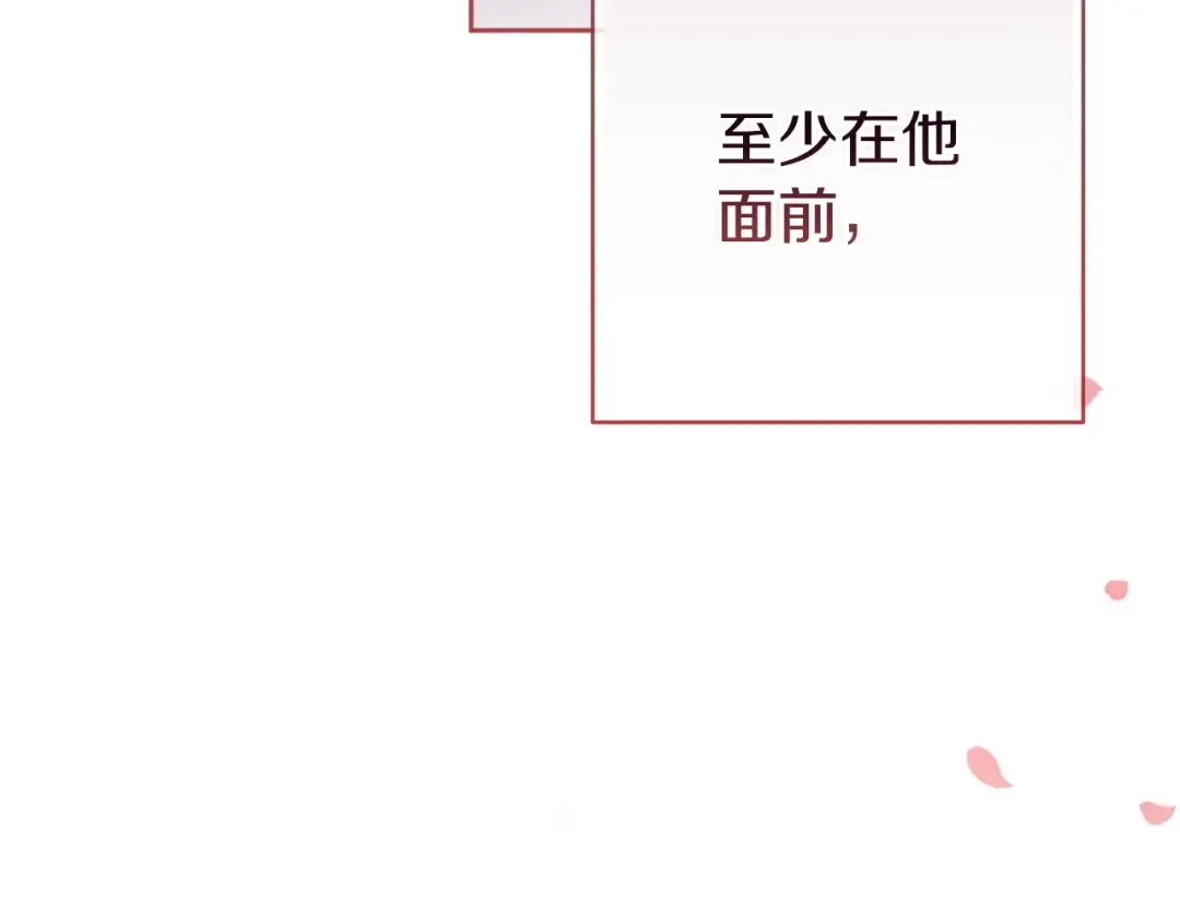 第47话 其他男人怎么能跟你比较呢？ 第173页