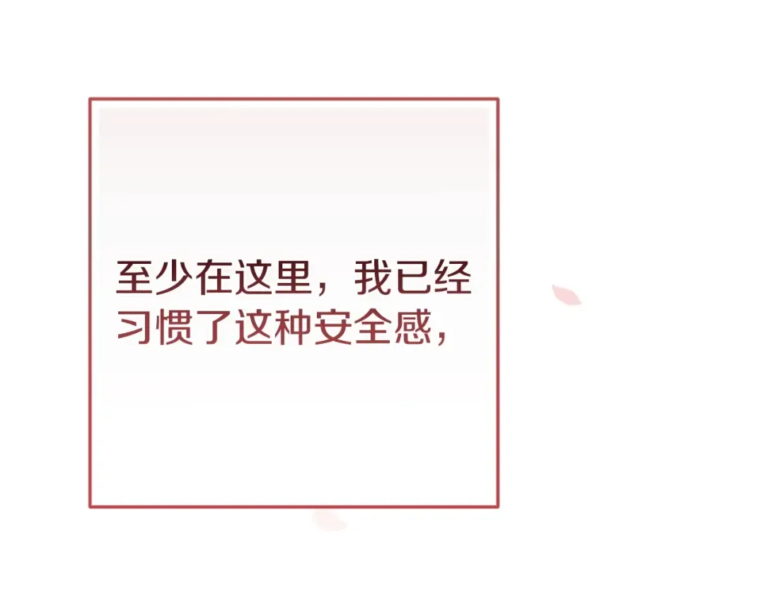 第47话 其他男人怎么能跟你比较呢？ 第174页