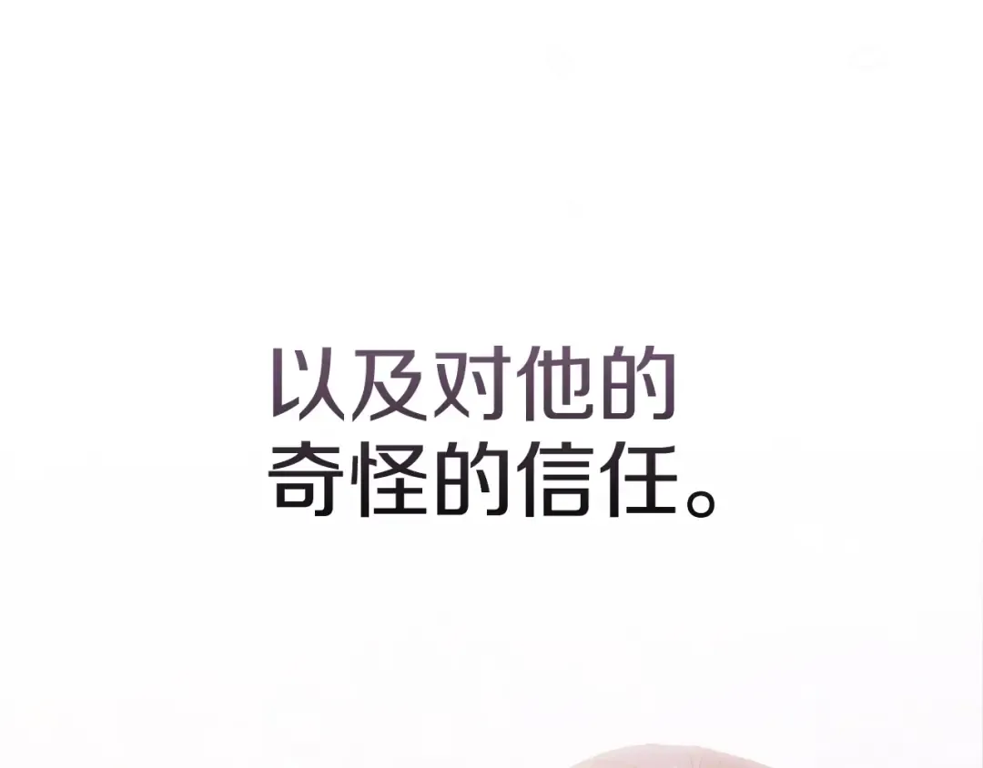 第47话 其他男人怎么能跟你比较呢？ 第175页