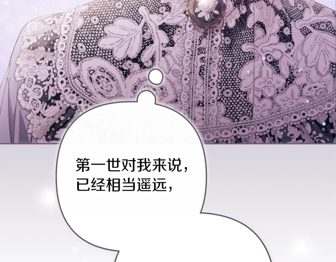 第47话 其他男人怎么能跟你比较呢？ 第177页
